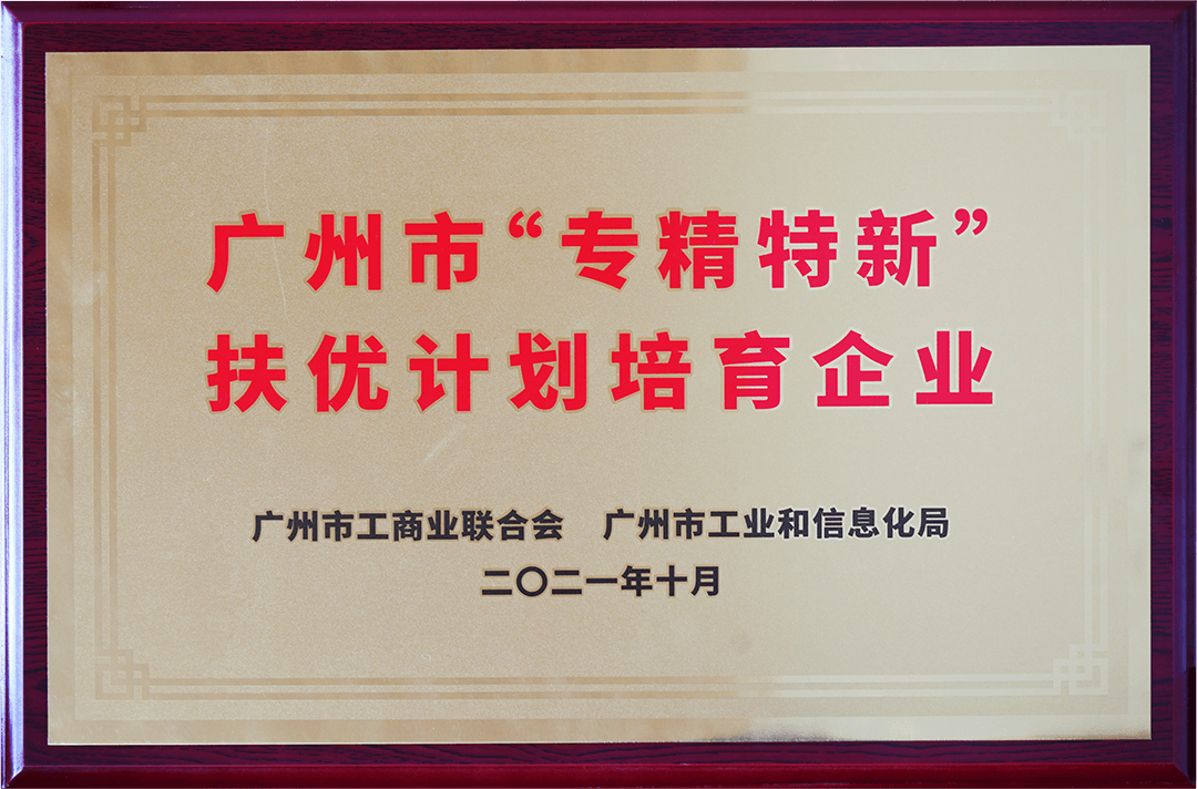 昭通市专精特精中幼企业