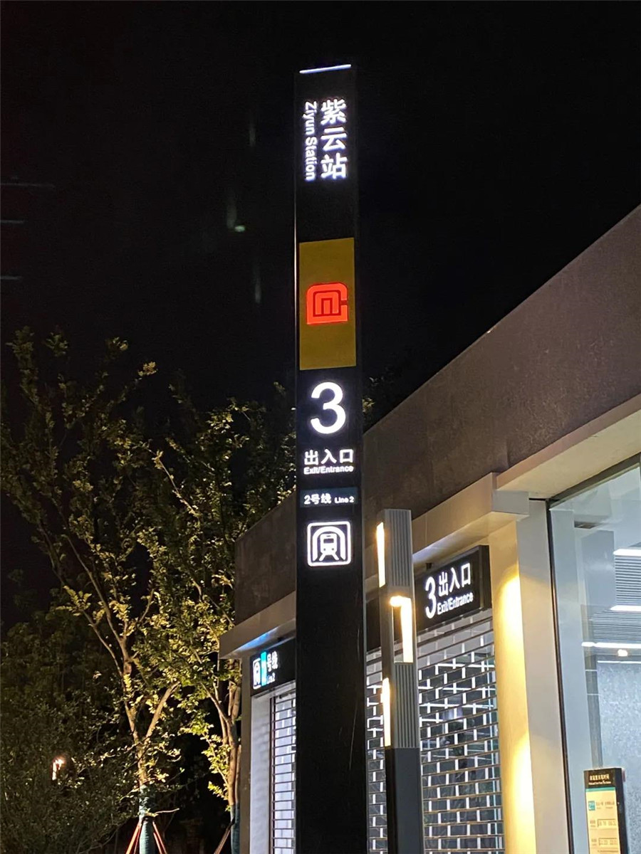GVS为商丘地铁2号线提供智能照明节造系统
