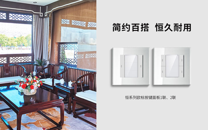 K-BUS智能构筑节造系统