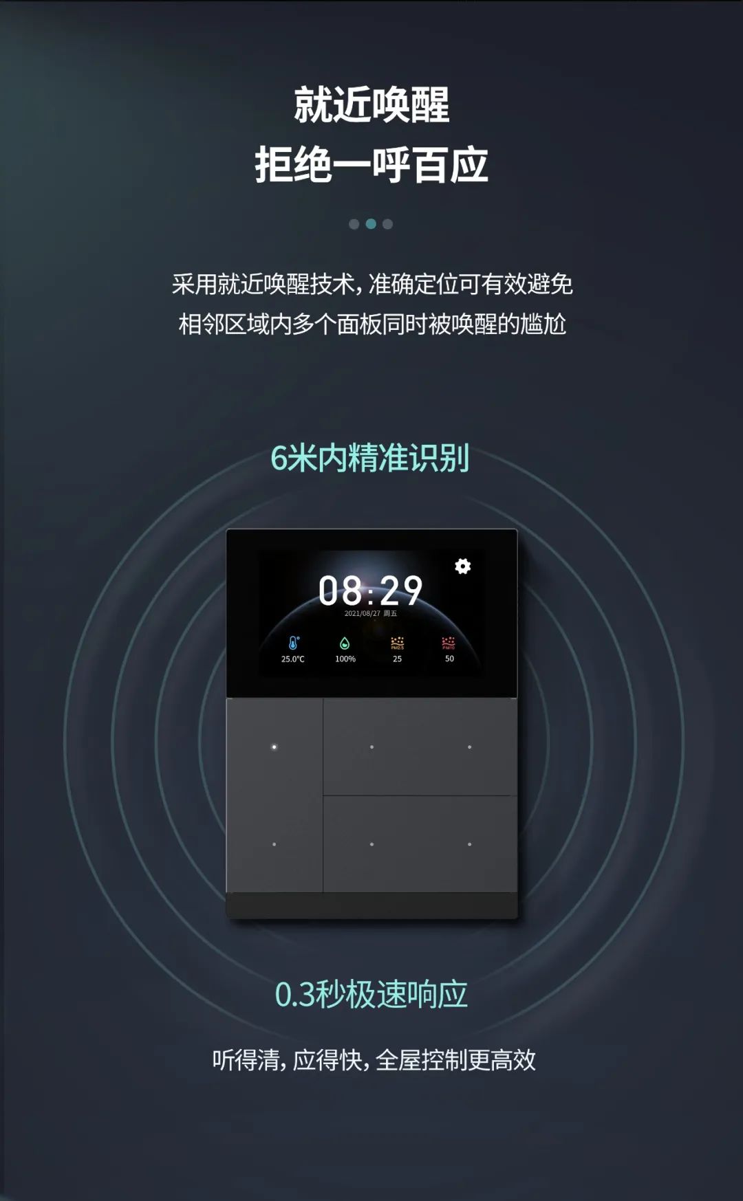 银河集团官网颁布首款支持按键+触屏+语音节造交互的KNX智能面板