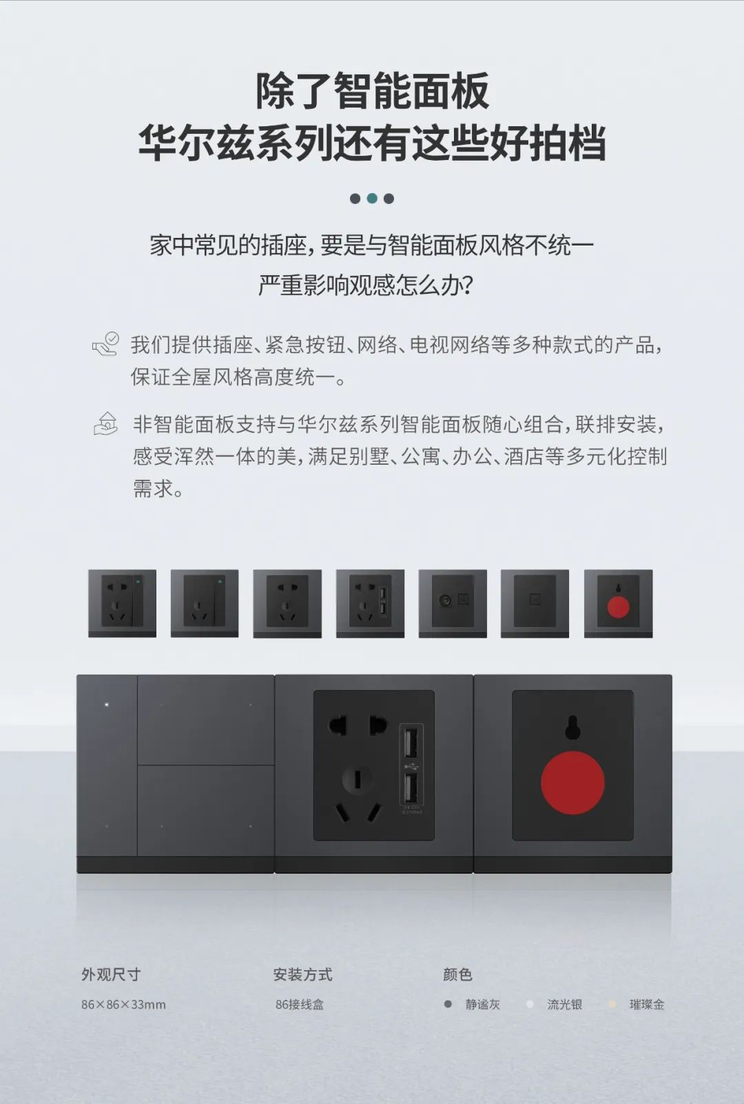 银河集团官网颁布首款支持按键+触屏+语音节造交互的KNX智能面板