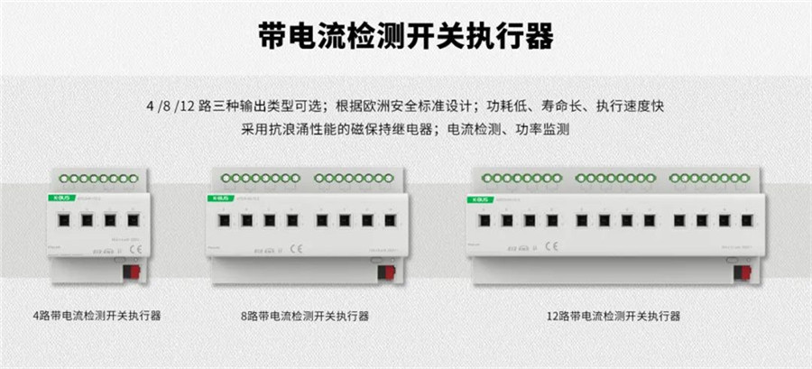 GVS带电流检测的继电器？