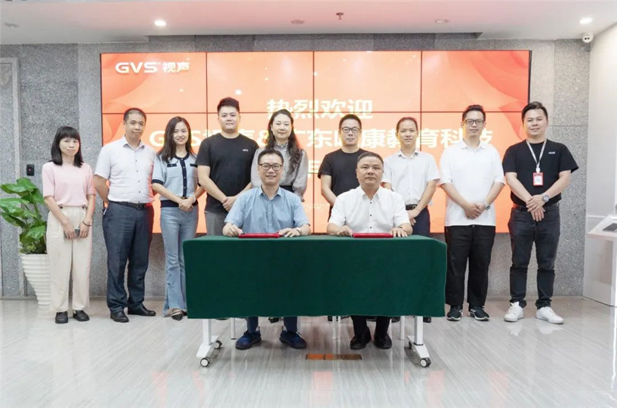 GVS与唯康教育达成战术合作，共建智能家居人才造就高地