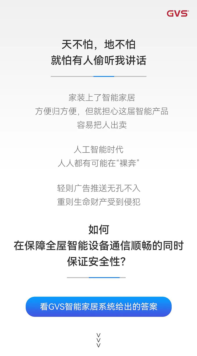 智能家居有这些神操作，幼我隐衷更安全！