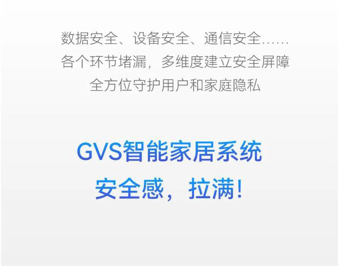 智能家居有这些神操作，幼我隐衷更安全！